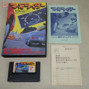 動作保証品 MSX2 マッドライダー キャリーソフト Carry soft 箱説ハガキ付 迫力満点超リアルカーアクションゲーム【10