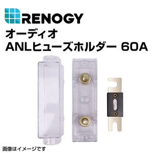 RENOGY レノジー オーディオANL　ヒューズボックス 60A RNG-SET-ANL60 送料無料