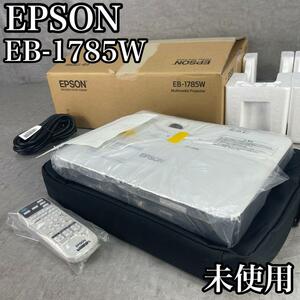 未使用品　EPSON　エプソン　ビジネスプロジェクター　EB-1785W　3200lm　A4サイズ　薄型44mm　重さ約1.8kg　ポータブル　WXGA対応