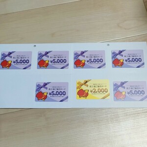 すかいらーく 株主優待カード 31,500円分 ガスト バーミヤン ジョナサン すかいらーくグループ