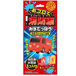 まとめ得 おフロで消防車みずでっぽう おもちゃ付き入浴剤 25g(1包入) x [4個] /k