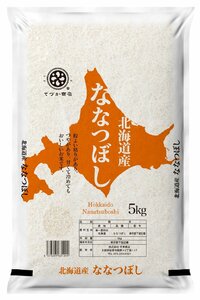 北海道ななつぼし5kg (1袋)× 5【袋販売】