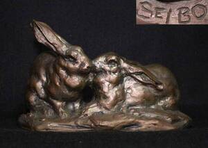金属工芸◆置物　兔　銅製　北村西望◆在銘　SEIBO ブロンズ像　キス ウサギ 　　kiss rabbit　bronze　銅像