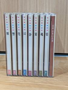 ビクター　日本の音景色　CD　全８巻＋特典盤１巻（水琴窟／ほら貝／声明ー高野山／鳴釜の神事／梵鐘／小鼓／三弦／南部風鈴／花火）