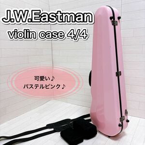 イーストマン バイオリン ハードケース 4/4サイズ スタンダード ピンク 良品