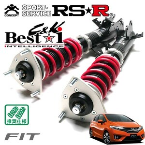 RSR 車高調 Best☆i C&K 推奨仕様 フィット GK5 H25/9～ FF 1500 NA RS(MT)