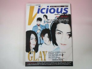 64088■Vicious（月刊ヴィシャス）Ｖｏｌ.11　1995　3月号増刊　GLAY　