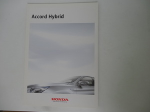ホンダ　アコード ハイブリッド　Accord Hybridカタログ　2013年6月