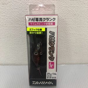 ダイワ (DAIWA) ハゼクランクJr モーターオイル ルアー【新品未使用品】TN00101