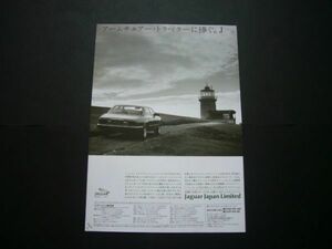 ジャガー XJ40 広告　検：ポスター カタログ