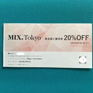 TSI株主優待券Mix.Tokyo 