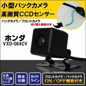 新品 ホンダ HONDA ナビ用 CCD バックカメラ & ケーブル 変換 コード セット VXD-064CV 高画質 防水 広角 フロントカメラ