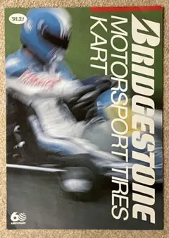 ブリヂストン タイヤカタログ レーシングカート用1991年3月