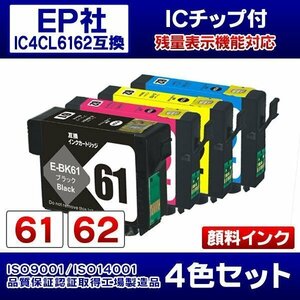 エプソン PX-503A用 互換インク 顔料インク 4色セット【N】