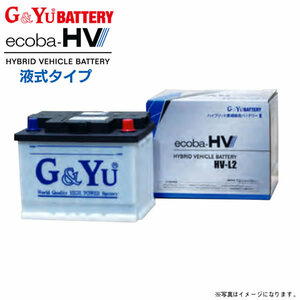 トヨタ カローラスポーツ NRE210H G&Yu ecoba-HV バッテリー 1個 HV-L2