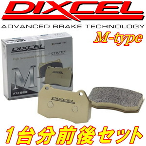 ディクセルM-typeブレーキパッド前後セット CB6/CB7アコードクーペ 90/4～94/2