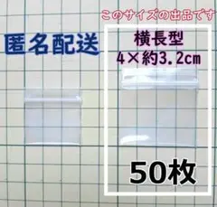 超極小！チャック付き ポリ袋 ビニール袋 横型 厚手 4×約3.2cm 50枚