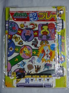 てれびくん 2007年 6月号 付録 ポケモン プレイ＆レジャーシート/仮面ライダー電王 デンライナーセット/ライダーチケット モモタロス