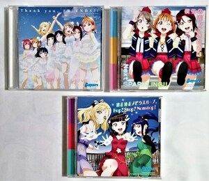 中古CD 　　『 Aqours 3枚セット 』品番：LACM-14800・14831・14832