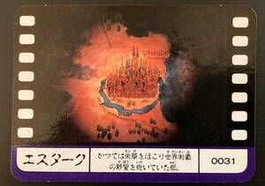 ドラゴンクエスト アベル伝説 温感カード №31「エスターク」 カードダス 食玩 森永 エニックス