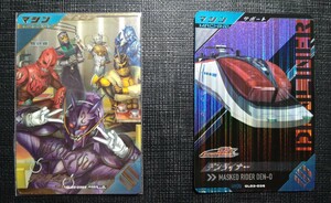 仮面ライダーガンバレジェンズ　サポートカード　デンライナー　パラレルカードGL03-035　ノーマルカードのオマケ付き!