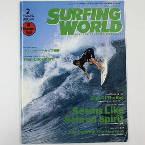 サーフィン ワールド 1995年2月号 / SURFING WORLD / レユニオン島 / JPSA 網野 / TRANS NIPPON 岩手 / TRANS NIPPON 勝浦 /
