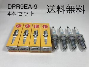 【送料無料】NGKプラグ DPR9EA-9 4本セット (ゼファー400 GPZ400F GPZ400F2 Z550GP GPZ550 DR250S DR350 DR600 DR800S ジェベル250 )