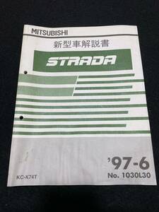 ◆(30104)三菱　ストラーダ　STRADA　