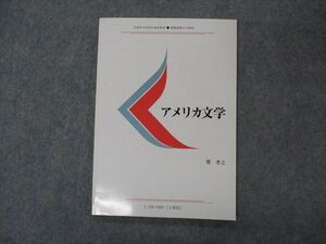 VG05-046 慶應義塾大学 アメリカ文学 状態良い 2010 巽孝之 07s4B