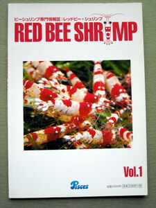 魚 レッドビーシュリンプ vol.1