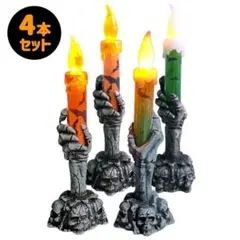 《4本セット》キャンドル置物 ハロウィン スカル LED 蝋燭 ロウソク