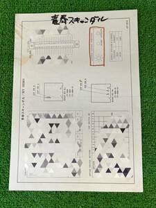 SEGA 青春スキャンダル 説明書 切り抜き 1985年 希少