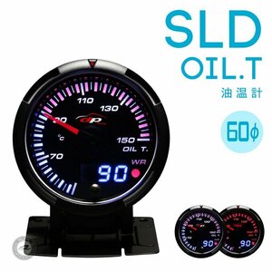 油温計 SLD 60Φ デポレーシング deporacing アナログ/デジタル アンバーレッド/ホワイトLED ブラックフェイス ワーニング １年保証