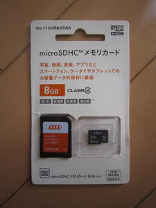 ◆未開封 au micro SDHC メモリカード 8GB ◆送料¥63◆