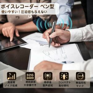 ペン型ボイスレコーダー 大容量バッテリー MP3プレーヤー機能 大容量メモリ 会議 講演会