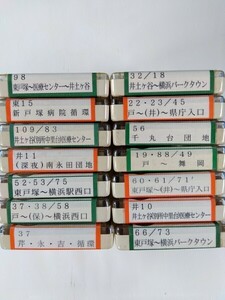 神奈川中央交通　神奈中バス　車内案内放送8トラックテープ　14本まとめて