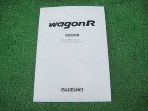 スズキ MC12/MC22 ワゴンＲ 取扱説明書 2003年6月