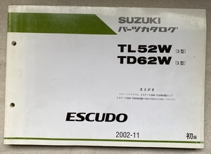 エスクード パーツカタログ / 初版 / TL52W 3型 TD62W 3型 / 2002年11月発行 / 使用感あり / 12mm厚