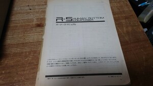 Roland R-5 取扱説明書　未確認ジャンク