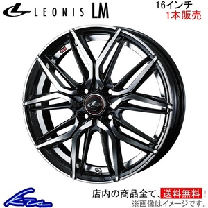 ウェッズ レオニスLM 1本販売 ホイール ソリオ MA27S/MA37S/MA47S 0040788 weds ウエッズ LEONIS アルミホイール 1枚 単品