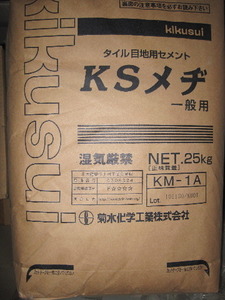 【KSメヂ KM-1A】 25kg 菊水化学 白色 内装 外装タイル目地用セメントモルタル ホワイトメジ タイル レンガ 石材 目地セメント 目地材