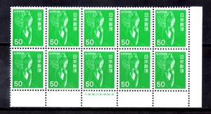 E973　中宮寺弥勒菩薩（緑）５０円　大蔵省印刷局銘版　10BK （逆櫛）