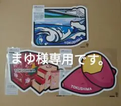 ご当地フォルムカード/四国地方9枚セット