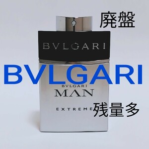 送料無料【希少】ブルガリ マン エクストレーム オードトワレ EDT 60ml BVLGARI MAN 廃盤 香水 即決
