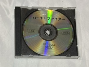 非売品　セガサターン バーチャファイター 見本版　体験版 店頭 SEGA SATURN SS no for sale Virtua Fighter