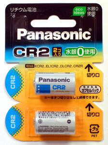 [送料無料] CR2 リチウム電池【2個入】3V パナソニック Panasonic CR-2W/2P【即決】円筒形 KCR2, EL1CR2, DLCR2, CR2R★4984824335745 新品