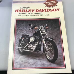 【中古品】Harley-Davidson SPORTSTERS 整備書 1959-1985 整備 修理 ハーレーダビッドソン マニュアル CLYMER 洋書