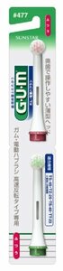 SUNSTAR GUM 高速反転タイプ専用(TS-45U用)替ハブラシ#477U #477U