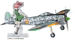 ハセガワ 荒野のコトブキ飛行隊 一式戦闘機 隼一型 レオナ機仕様 w/アクリ