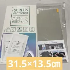カー用品　スクリーン保護フィルム　カーナビ 極薄 カーアクセサリー 液晶